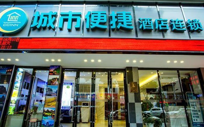 City Comfort Inn Guilin North High Speed Railway Station Square