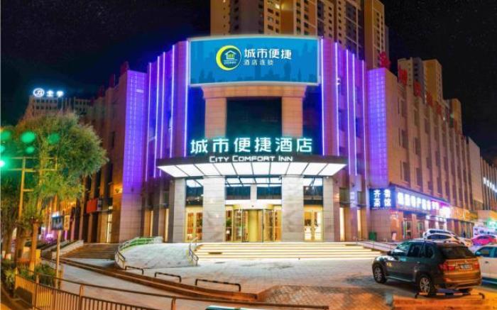 City Comfort Inn Xining Haihu New District Wanda Plaza