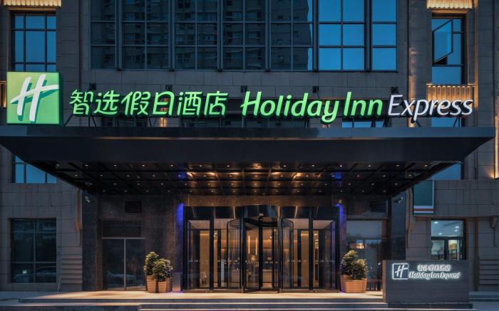Holiday Inn Express Huaibei City Center By IHG