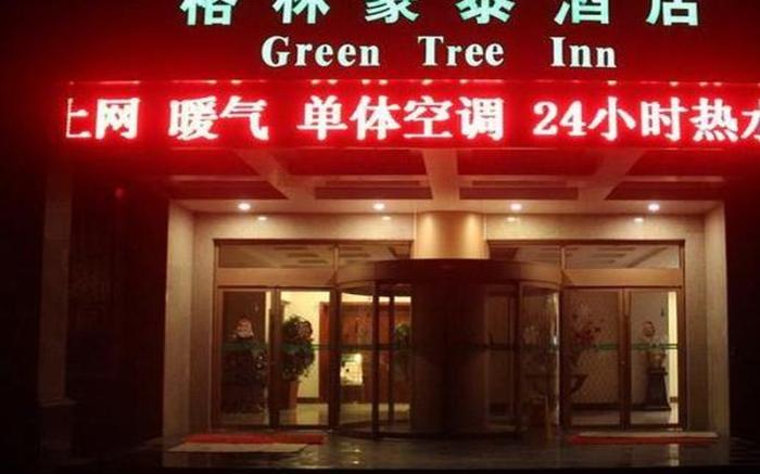 GreenTree Inn Shandong Jining Zoucheng East Kuangjian Road Business Hotel