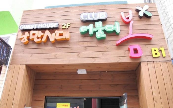 Jeonju Romantic Era Guesthouse