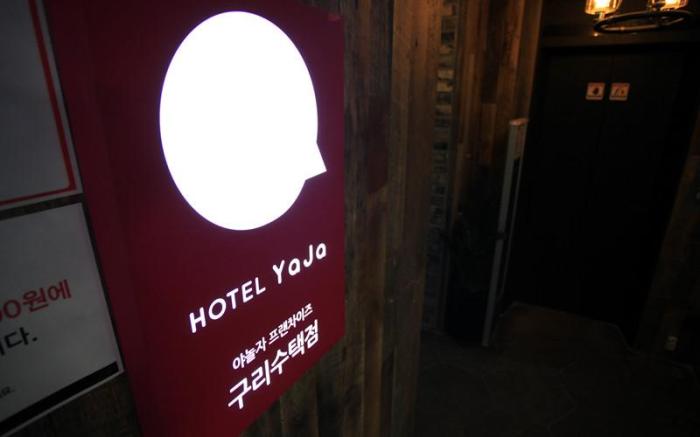 Hotel Yaja Guri