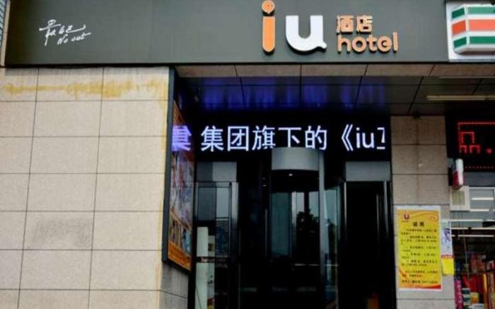 IU Hotel Taiyuan Shanxi Dayi Hospital Branch