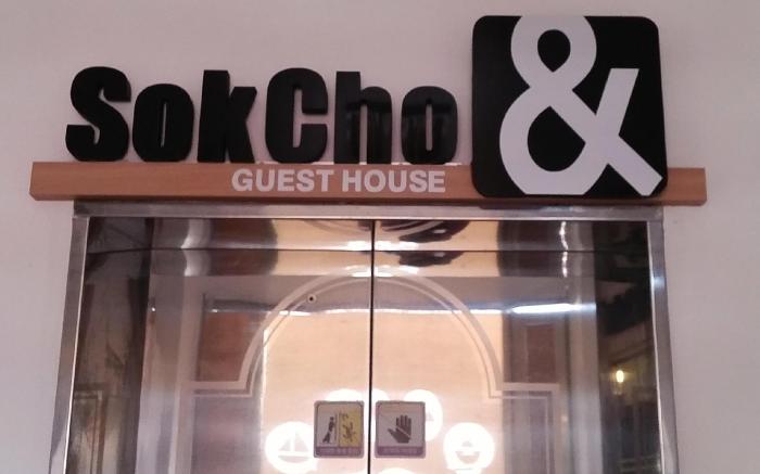 Sokcho And Guest House