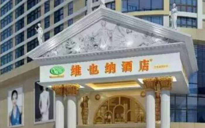 Vienna Hotel Guilin Wanxiang Cheng Branch