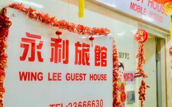 Wing Lee Guest House