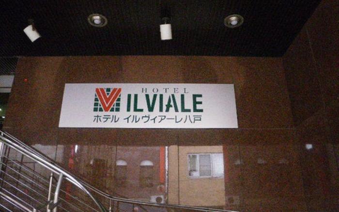 Hotel IL VIALE Hachinohe