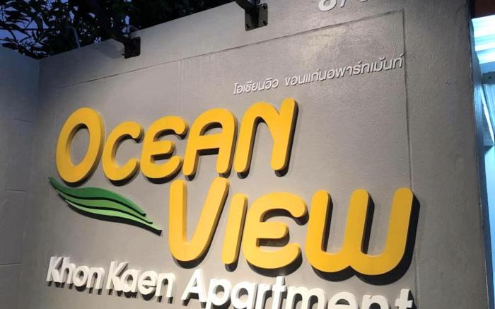 Ocean View Khonkaen Hotel