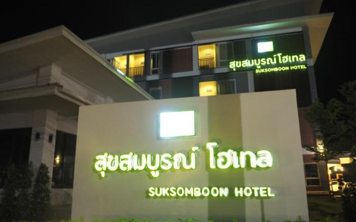 Suksomboon Hotel