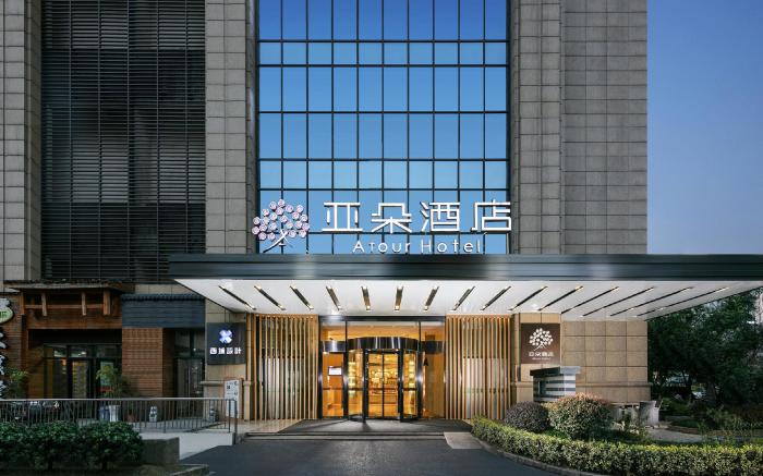 Atour Hotel Hangzhou Xixi Zijingang