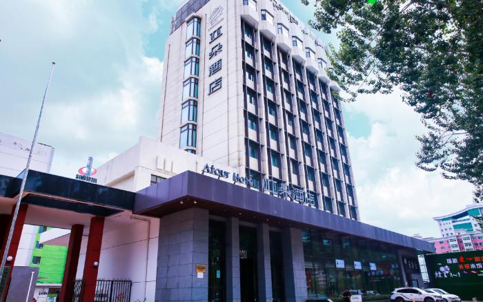 Atour Hotel Qinhuangdao Railway Station Yingbin Road