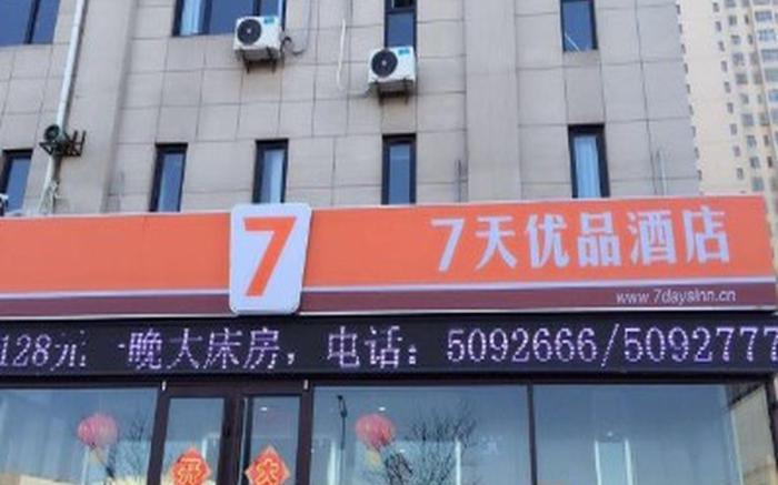 7 Days Inn Premium Tangshan Fengnan Shuanghu Jinyuan Branch