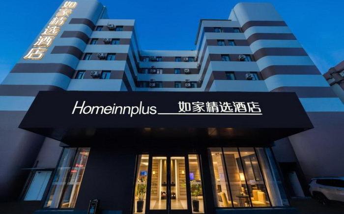 Home Inn Plus Shanghai Zhangjiang Guanglan Road Metro Station