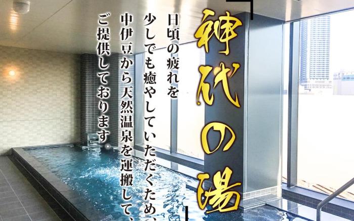 Natural Hot Spring Hotel LiVEMAX PREMIUM HIROSHIMA