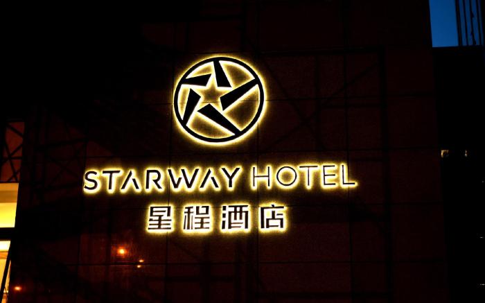 Starway Hotel Xi'an Municipal Government
