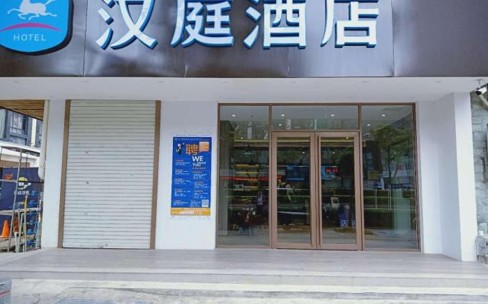 Hanting Hotel Zhuhai Jida