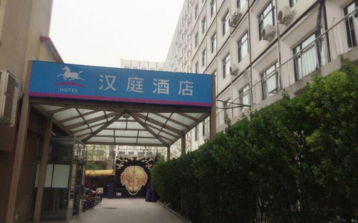 Hanting Hotel Beijing Tuanjiehu Metro Station