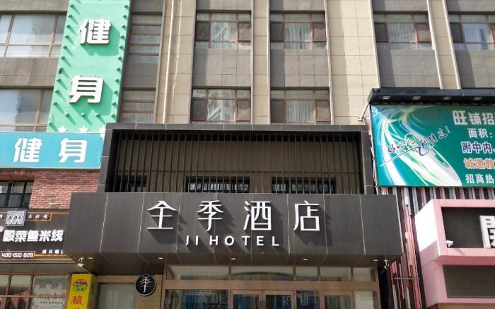 JI Hotel Dalian Xinghai Park