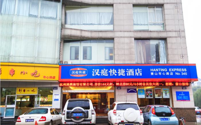 Hanting Hotel Hangzhou Xiaoshan People Square Metro Station
