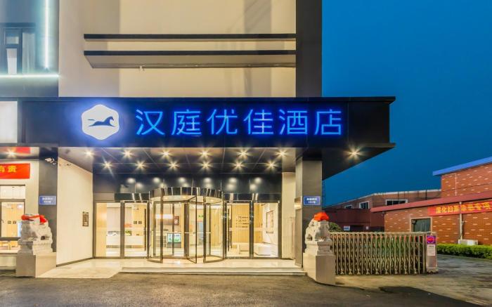 Hanting Premium Hotel Hangzhou Xiaoshan International Airport