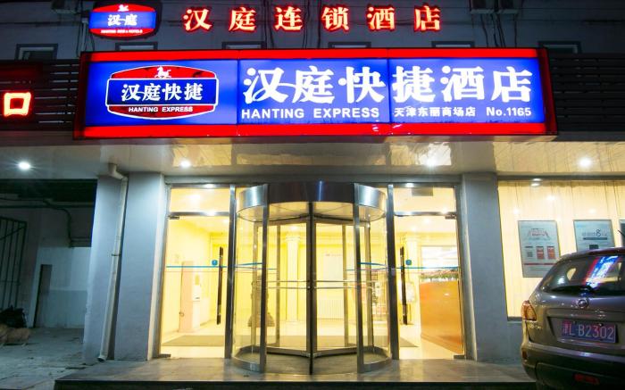 Hanting Hotel Tianjin Dongli District Government