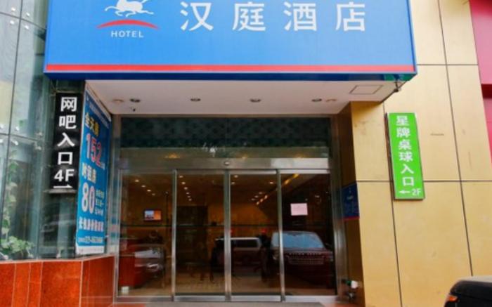 Hanting Hoteln Xi'an Longshou Bei Road