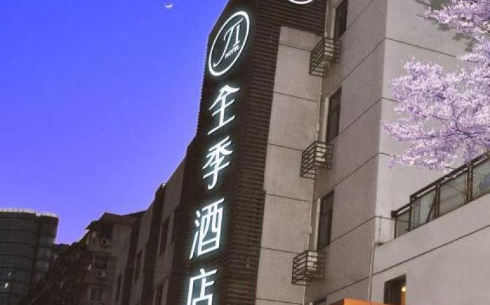 JI Hotel Hangzhou Xihu Fengqi Road