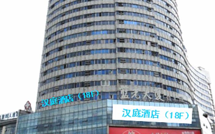 Hanting Hotel Chengdu Chunxi Road Metro Station