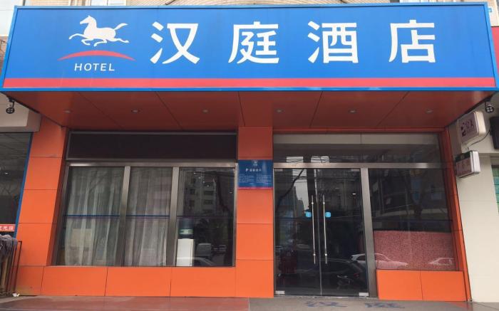 Hanting Hotel Xi 'an Fengcheng Nan Road