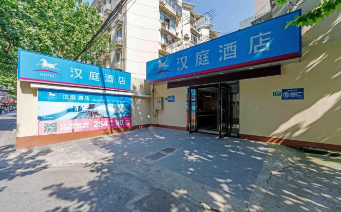 Hanting Hotel Shanghai Tianzifang
