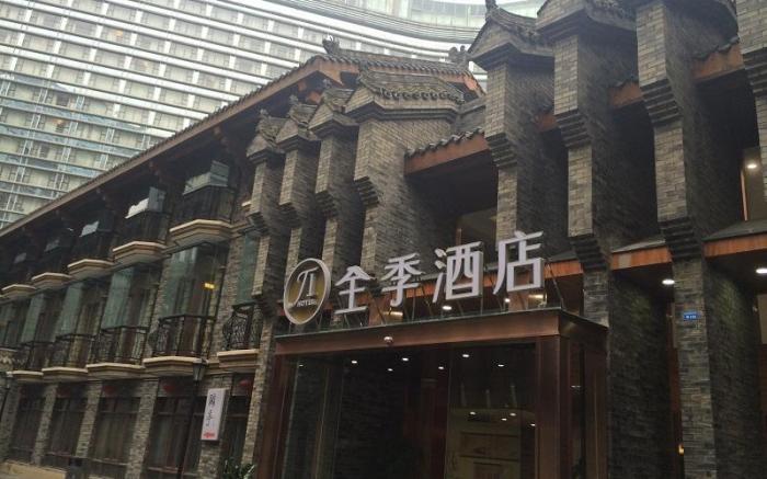 JI Hotel Chengdu New Convention and Exhibition Center