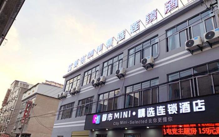 City Mini Selected Hotel Anqing Normal University East Gate