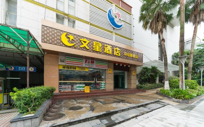 Wenxing Hotel Guangzhou Ouzhuang Branch