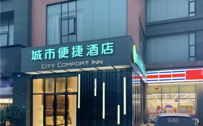 City Comfort Inn Chengdu Transportation Technical College Traditional Chinese Medicine