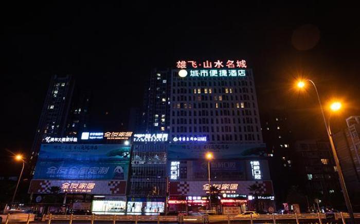 City Comfort Inn Hotel Zigong Wanda Plaza