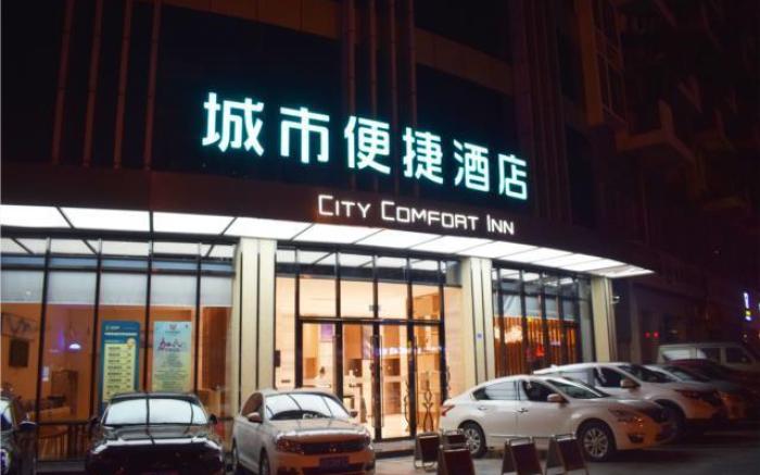 City Comfort Inn Chendu Police Officer College Metro Station