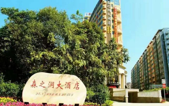 Shenzhen Senzhirun Hotel