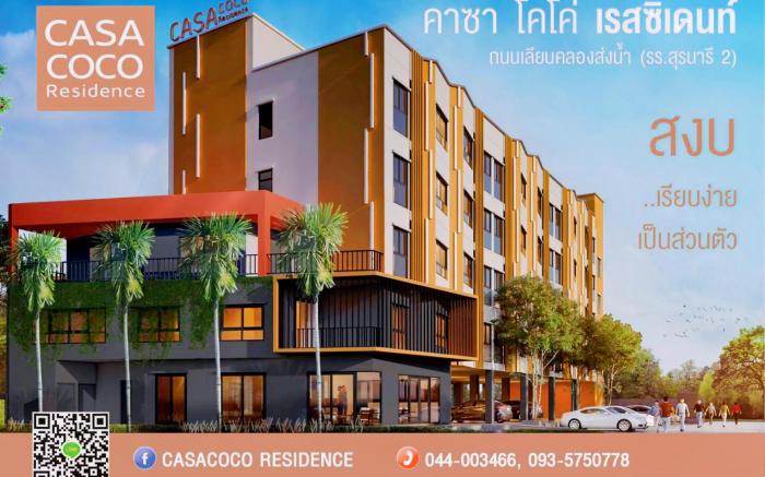 casa coco residence