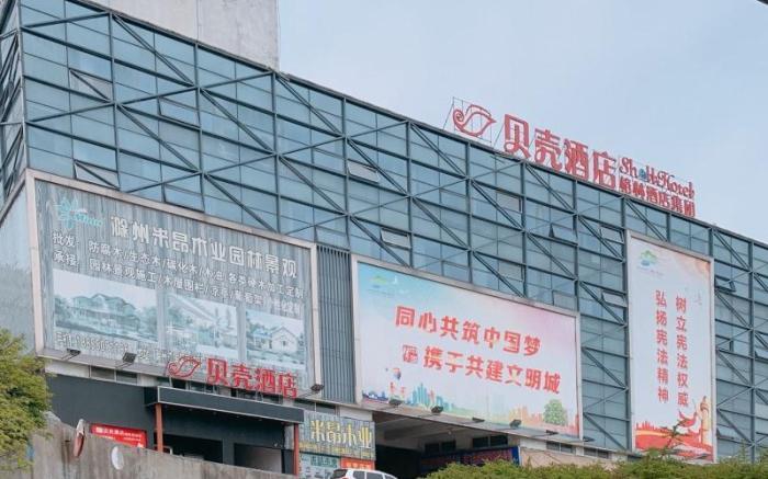 Shell Hotel Chuzhou Economic Development Zone Internation Shangcheng