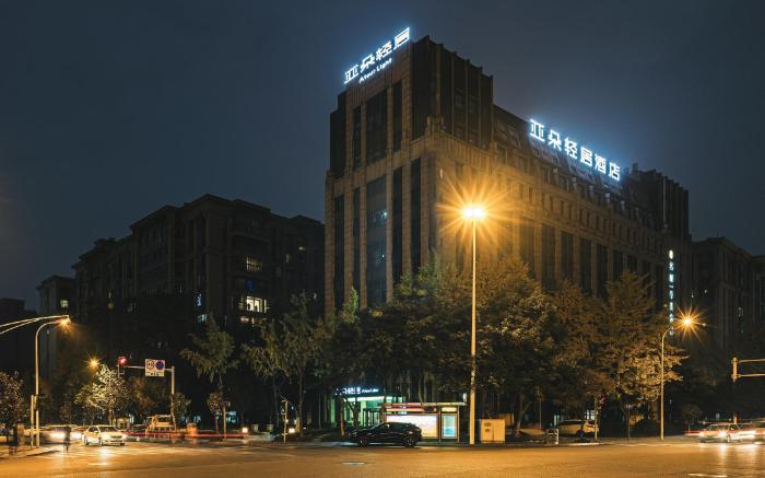 Atour Light Hotel Chengdu Wuhou Shuangnan Hongpailou Road