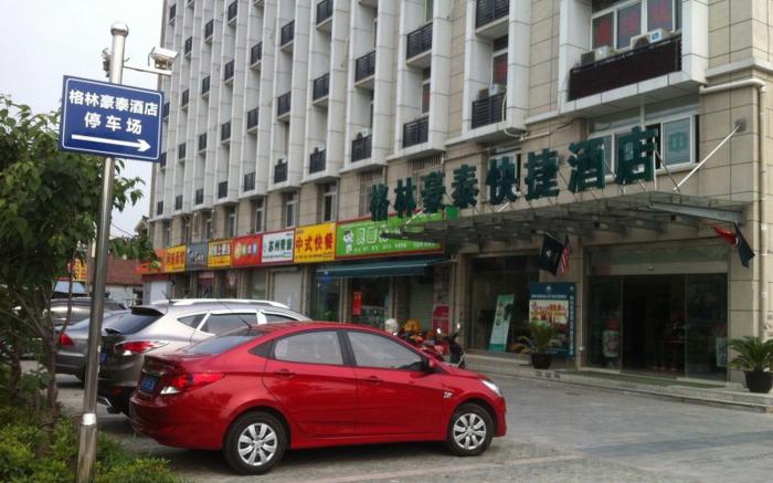 Greentree Inn Jiangsu Suzhou Kunshan Development Zone Penglang Xinxing Road Express Hotel  