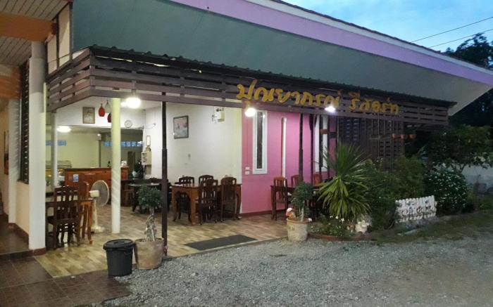 Punyaporn  Resort