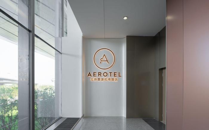 Aerotel Beijing Daxing International Airport