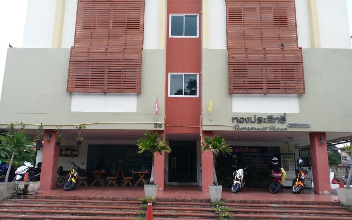 ThongPrasit Place