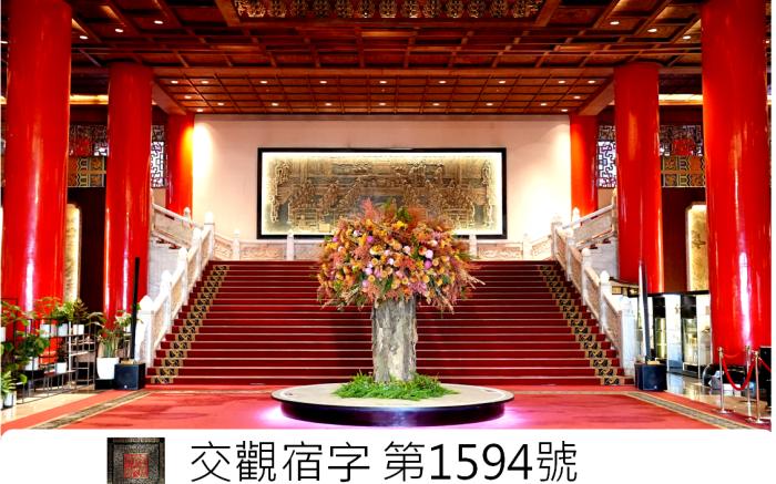 圓山大飯店