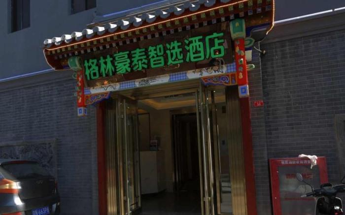 Green Tree Inn Express Beijing Xicheng District Dazhalan