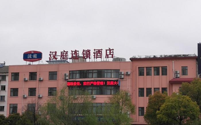 Hanting Hotel Yancheng Dafeng Remin Nan Road