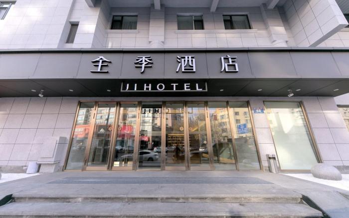 JI Hotel Harbin Dacheng Street Nangang District Government