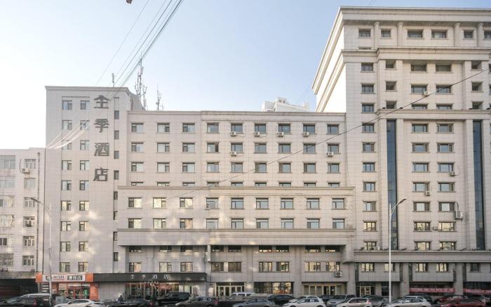JI Hotel Harbin Dacheng Street Nangang District Government