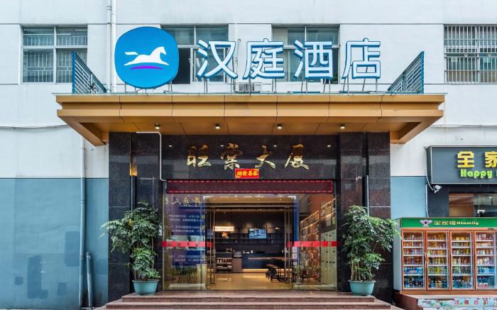 Hanting Hotel Shenzhen Vanke Cloud City Xili Metro Station